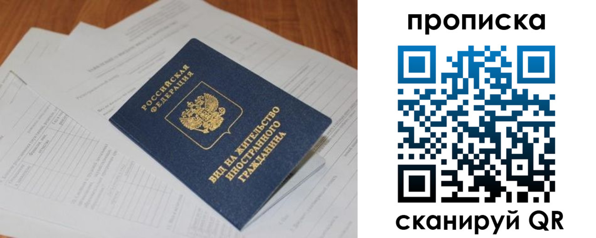 где прописаться в Николаевске