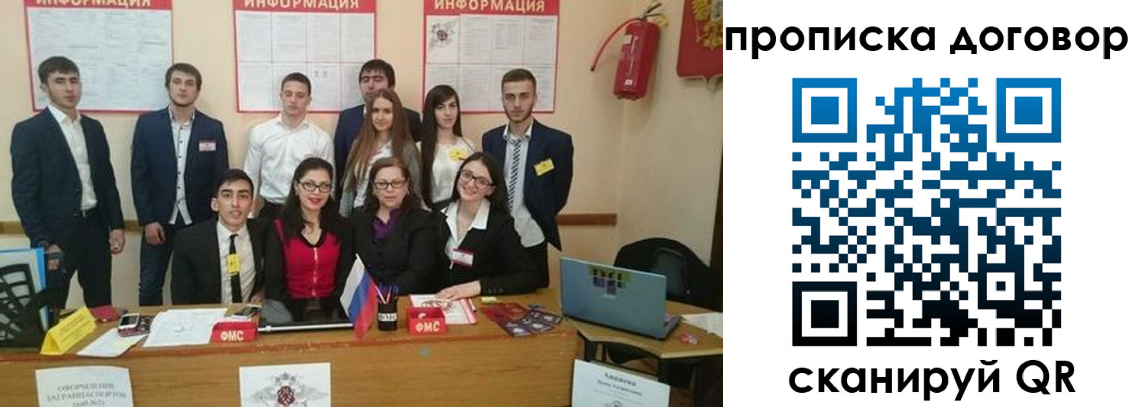прописка паспорт в Николаевске